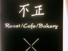 -不正咖啡(万达尊店)