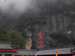 -武当山风景区