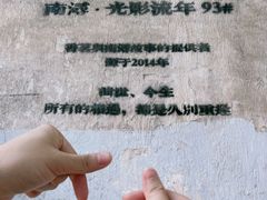 -南浔古镇