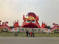 -孙子文化园