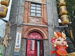 -1912街区