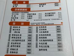 菜单-呷哺呷哺 黄金牧场 (欢乐谷店)