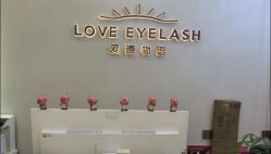 -爱睫物语·美甲美睫