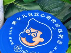 -煲珠公·老红糖珍珠奶茶(百信广场店)