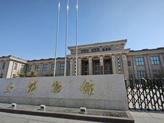 -国家自然博物馆