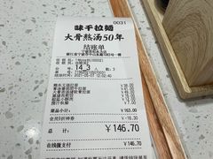 -味千拉面(世纪东方店)