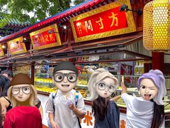 -戴记糖坊(西马路店)