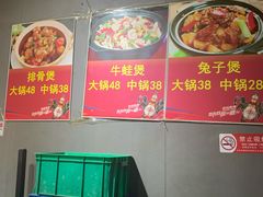 -范贤光鸡公煲(平乐园总店)