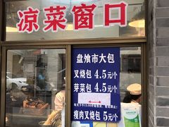 门面-盘飧市(春熙路店)