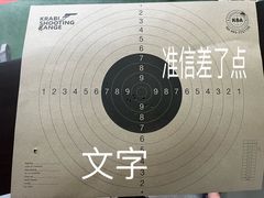 -甲米射击场KRABI SHOOTING RANGE