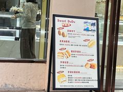 -甜嘟嘟烘焙坊(舒城路店)