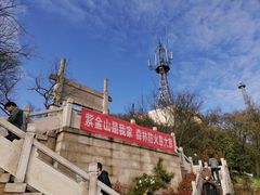 -紫金山山顶公园