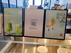 -36抹茶·千层与鲜果茶(欢乐海岸店)