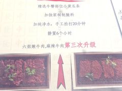 -成都你六姐·牛肉冒菜(城市集市合生汇店)