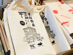 -猫的天空之城概念书店(苏州平江店)