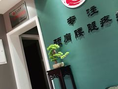 -深蓝盲人推拿·颈肩腰腿疼痛·艾灸调理(清河店)