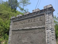 -蟠龙山长城景区