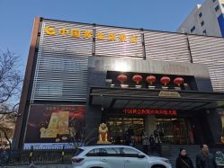 -中国黄金(北京旗舰店)
