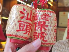-汕头市小公园