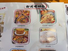 -雙冲柳州螺蛳粉&酸嘢&桂林米粉(簋街店)