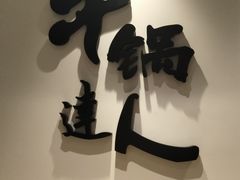 -吉野家(群力王府井店)