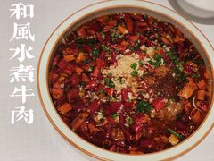 风味水煮和牛肉-北京厨房(西安SKP店)