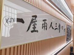 -鮨政·Omakase(港汇恒隆广场店)