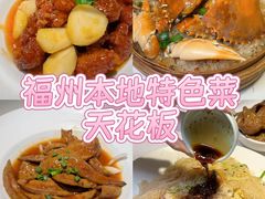 -南门食仙·手工福州菜(南门兜店)