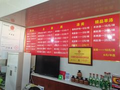 -永存驴肉(桃园店)