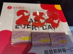 -花花卷卷·鲜食蛋糕(静安久光百货店)