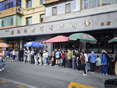 -清真磨沟沿老字号牛肉面(总店)