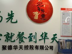 -新川面馆(新街口二店)