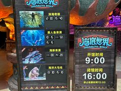 -哈尔滨波塞冬海底世界