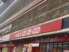 -红荔村肠粉(岗厦店)