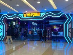 -世代星球·保龄球·镭战真人CS·团建(杨浦店)