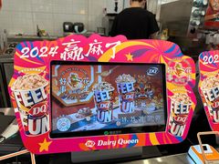 -DQ·蛋糕·冰淇淋(通州万达店)