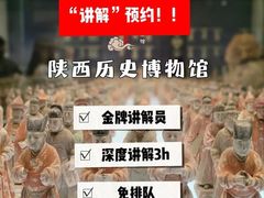 -陕西历史博物馆