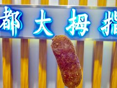 -洪都大拇指(洪都店)