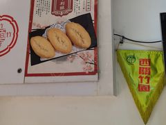 -竹园竹升面(西关总店)