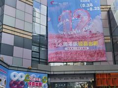 -佛山印象城(季华五路店)