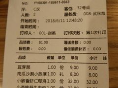 账单-陈傻子餐厅(世纪都会店)