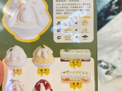 -丹礼糖甜品