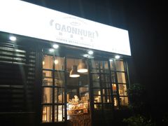 门面-GAONNURI加温努力(马场店)