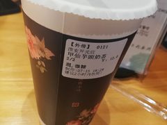 甲仙芋头奶茶-厝内小眷村(淮安开元路店)