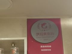 -张四烤羊肉(西藏自治区拉萨市丹杰林巷店)