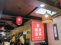 -富正毅三下锅连锁(三店)
