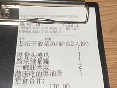 -新太二·鲜料川菜(万泰汇店)