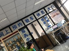 -北京市二清机动车检测场有限公司