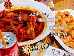 -叶派龙虾•招牌香辣蟹·海鲜(中海国际店)