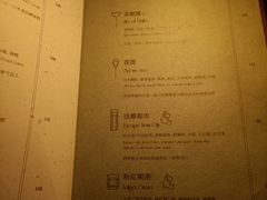 菜单-Shift cocktail bar鸡尾酒吧